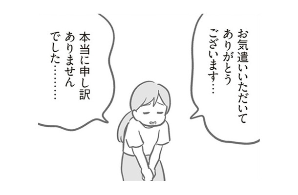 全員で誠心誠意の謝罪。被害者からの言葉に少し気持ちが軽くなったけど、ママ友の一人が口にした言葉に唖然！それが本音なの？【犯人は私だけが知っている～母たちは静観する～ #10】