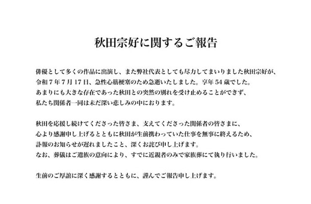 オフィスヤマジャム公式サイトより