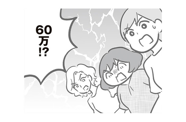 犯人を決めつけるようなママ友の発言。さすがにそれは言いすぎじゃない？モヤる…。そして、修理代金に驚愕！【犯人は私だけが知っている～母たちは静観する～ #11】