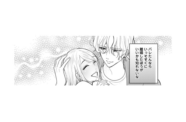 夫婦での起業に向けて退職に悩む妻。そんな時に目撃したモラハラ夫の不倫現場【サレてからモテます #３】
