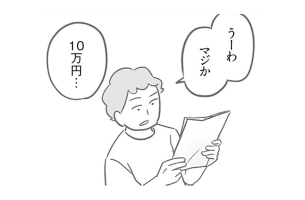 え!?修理代は全額支払わなくても大丈夫なの？夫に相談すると「自分たちができる精一杯の誠意」でいいってと言うけど……【犯人は私だけが知っている～母たちは静観する～ #13】
