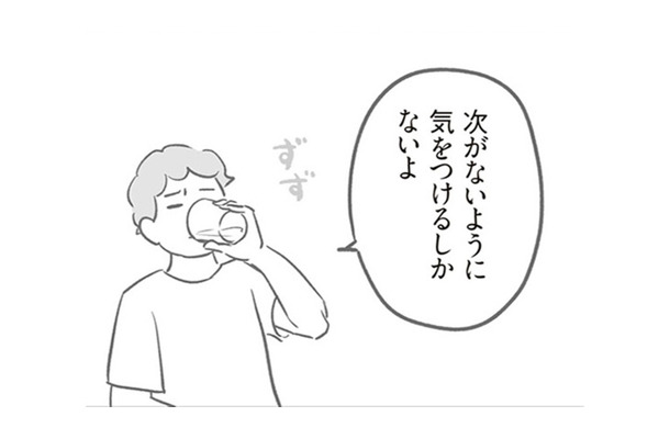突然、愛車を傷つけられて修理代が発生する……被害者にしてみたら話せばわかることではないよね⁉【犯人は私だけが知っている～母たちは静観する～ #14】