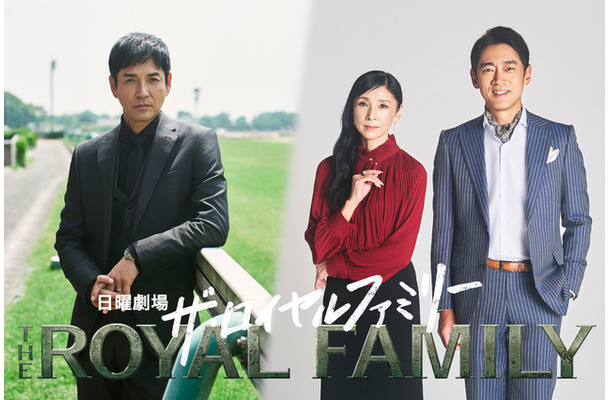 日曜劇場「ザ・ロイヤルファミリー」(C)TBS