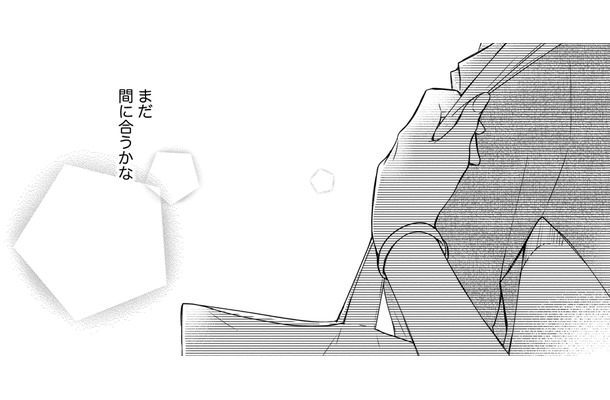 え…元夫と出会う前から「元夫の弟」は私のことが好き、だったの!?【ビスチェを脱がせて #32】