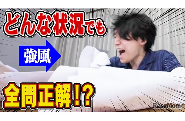 どんなに過酷な状況だったとしても全問正解できちゃう説