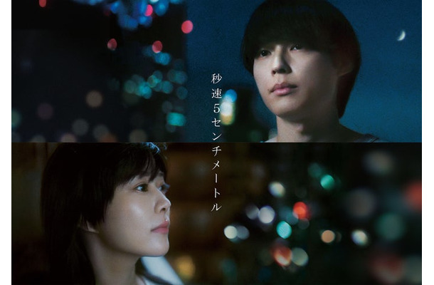 高畑充希、松村北斗「秒速5センチメートル」メインカット（C）2025「秒速5センチメートル」製作委員会