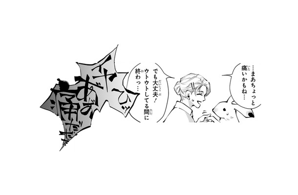 ついに内視鏡検査へ！すごい叫び声が聞こえてくる…この検査って、痛いの？【末期ガンでも元気です #11】