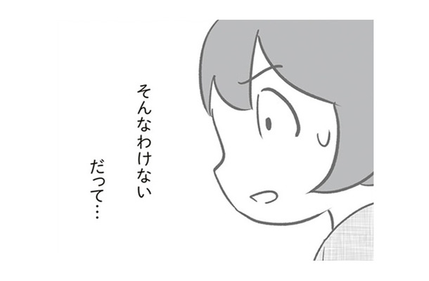 「その話は、本当？」ママ友が話した内容を聞けば聞くほど、どうしても信じられない……【犯人は私だけが知っている～母たちは静観する～ #19】