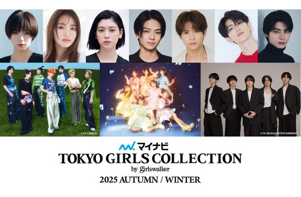 （上段左から）池田エライザ、香音、三吉彩花、岩瀬洋志、小宮璃央、樋口幸平、本田響矢（下段左から）aoen、FRUITS ZIPPER、WILD BLUE（提供写真）