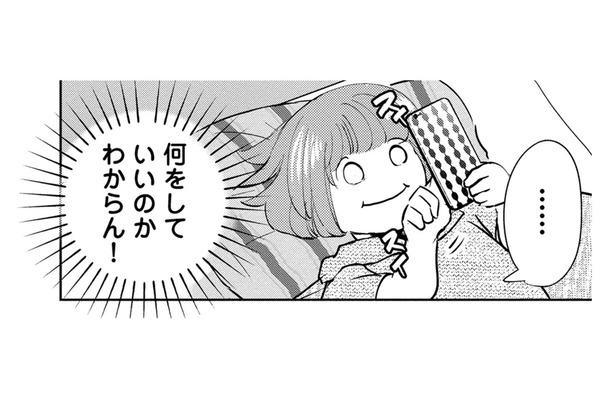 趣味は何ですか？社畜すぎて、時間ができてもやりたいことがない…【部長と社畜の恋はもどかしい #13】