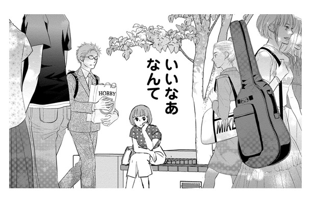 18時に酒臭い男がウザ絡みナンパ！ピンチを助けてくれたのは…【部長と社畜の恋はもどかしい #14】