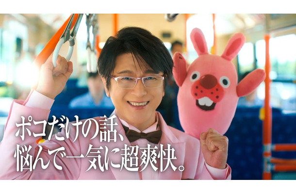及川光博「LINE ポコポコ」新CM（提供写真）