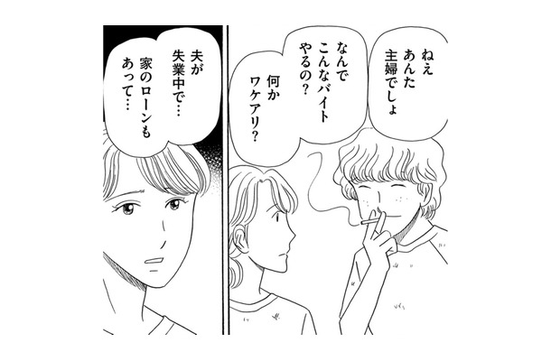 深夜ファミレスのほかに、運送会社の仕分けバイトをプラス。「男ばかりのバ先の現実」とは【その汚仕事OUT! 輸入品を国産といって売るのは不正では!? #12】
