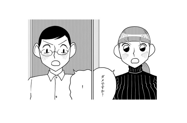 「ダメですか？」手をつなぎ、勇気を出して気持ちを伝える…彼の答えは？【セクサロイドが当選しました。 #９】