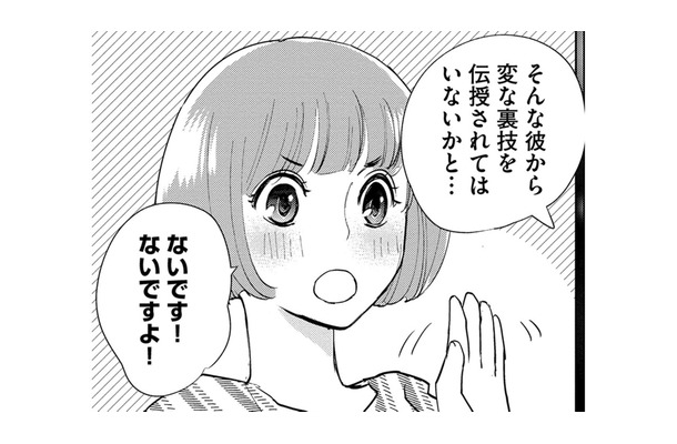 労務から聞いた「昔の部長」が信じられない！【部長と社畜の恋はもどかしい #24】