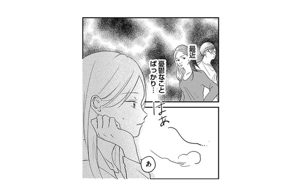 他人行儀で冷たい夫に疲れ果てる…週1のイケメン配達員との時間が唯一の癒しに！【水曜午後２時の恋人 寂しさにつける薬はありますか？ #６】