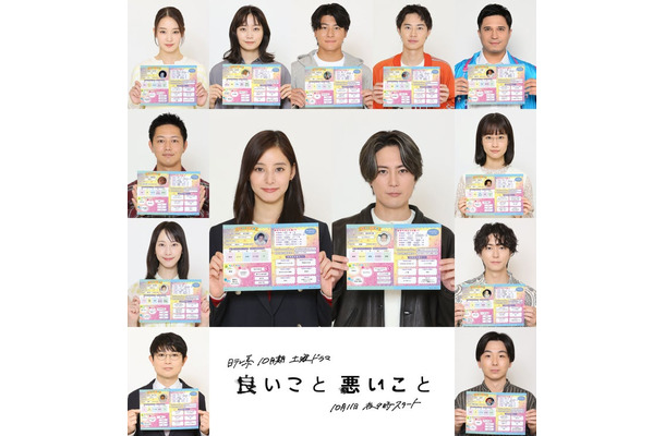 （左上から時計回りに）剛力彩芽、深川麻衣、森本慎太郎、戸塚純貴、木村昴、藤間爽子、稲葉友、森優作、間宮祥太朗、新木優子、水川かたまり、松井玲奈、工藤阿須加（C）日本テレビ