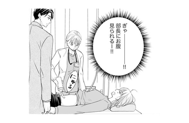 初めての2人での健診。部長にお腹を見られるのが恥ずかしすぎる！【ご懐妊！！ #30 】