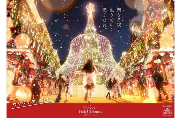 European Holy Christmas ヨーロピアン・ホーリー・クリスマス／提供画像