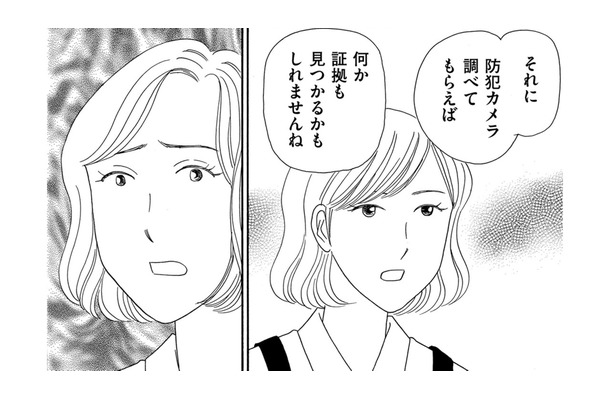 人の悪口を楽しむ女をみんなで問い詰めた結果【その汚仕事OUT! 輸入品を国産といって売るのは不正では!? #24】