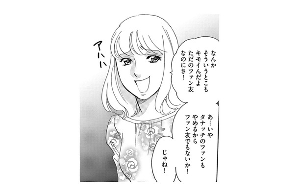 彼氏ができたからジャマしないで！束縛親友と縁を切る【自称うつ女、仕事しろ！ #25】
