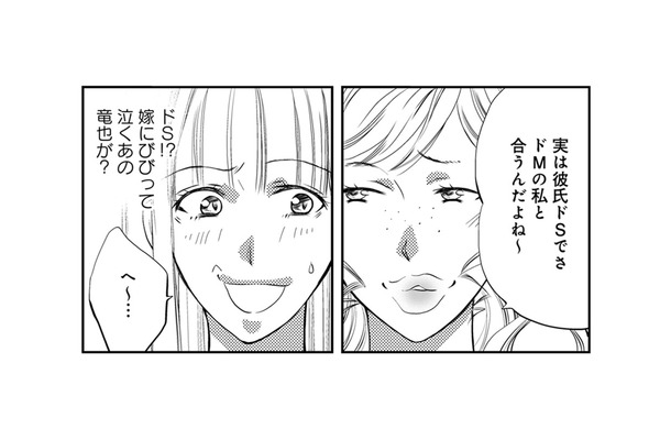 まさか夫との不倫を暴露!? 不倫相手の一言から女の戦いが勃発【チンカルボー（上） #18】