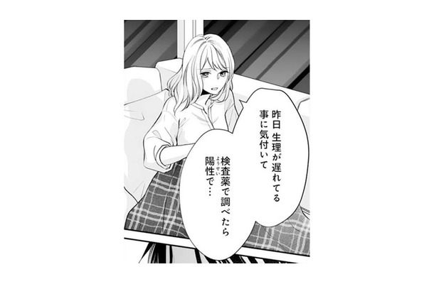 妊娠を報告したら、離婚前の夫からまさかの反応が【トツキトオカの切愛夫婦事情 #33】