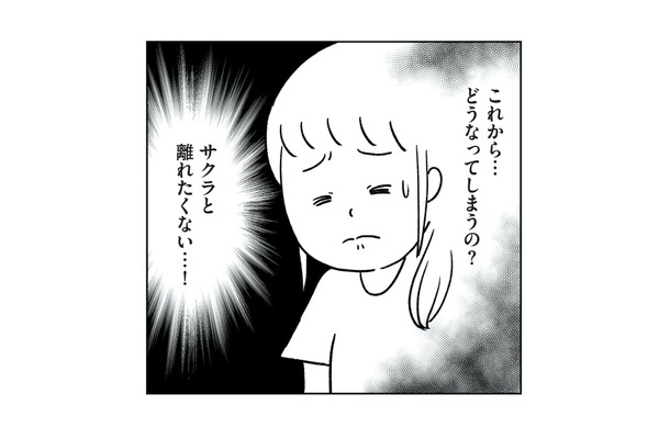 受精卵を取り違えて移植？ 今まで大切に育ててきた娘と血が繋がっていないことが判明【うちの子、誰の子？ もしもわが子が取り違え子だったら #２】