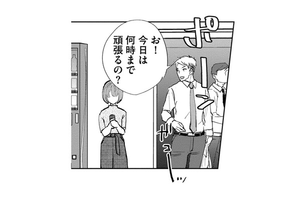 ひとりで飲む缶コーヒーがものたりない…やっぱりふたりで！【部長と社畜の恋はもどかしい #34】