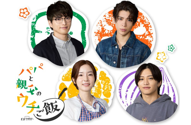 （上左から）白洲迅、松島聡（下左から）蓮佛美沙子、猪俣周杜（C）テレビ朝日