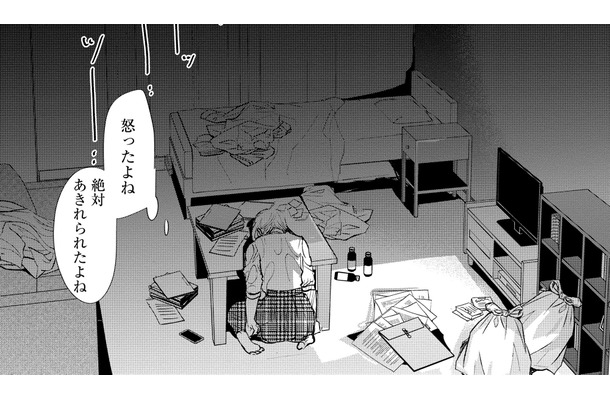 やらかした…仕事で暴走して自爆、待ちに待ったデートもドタキャン【部長と社畜の恋はもどかしい #39】