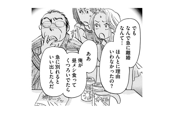 結婚生活34年の専業主婦が離婚を決意した「夫の言葉」とは【お茶の間の時間 #１】