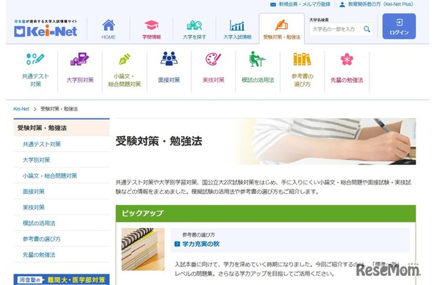 受験対策・勉強法「実技試験の実施状況」