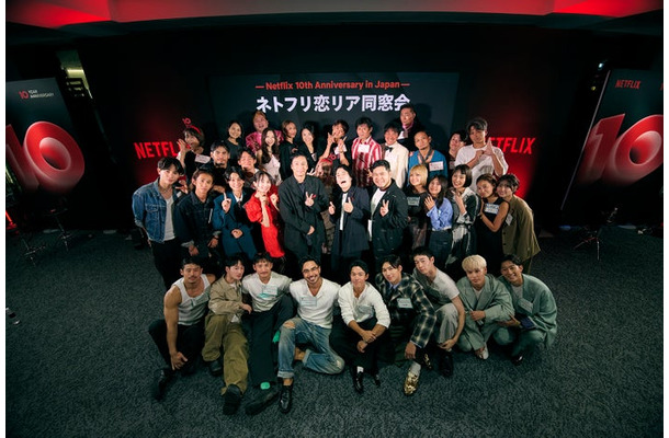 「ネトフリ恋愛リアリティショー 合同同窓会」（提供写真）