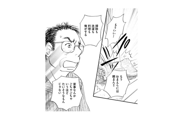 お母さんが家出して、家は散らかり放題。残されたのは父と子、家事は誰がやる？【お茶の間の時間 #３】