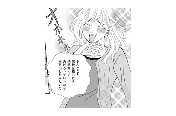 携帯はいくつから持たせる？「進学校に合格したら」を条件に携帯を持たせた私【SNS監視ママ #1】