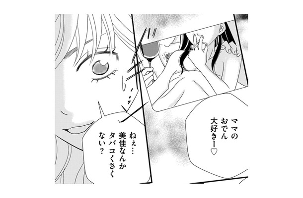 パパ活してるような子が娘なわけがない！…え、娘から「タバコの匂い」!?【SNS監視ママ #４】