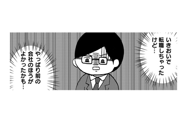妹は心配性…そういえば、妹も幼稚園や小学校に行かないの？【幼稚園から不登校の私 #21】