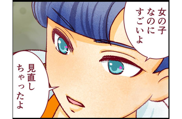 「彼の本性」なんて、若い私には分からなかった。「”女の子なのに”すごいね」という一言に込められた彼の思いは