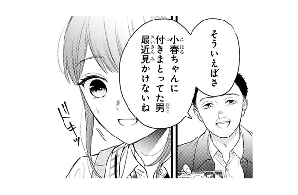 姿を見せなくなった謎の求婚者を巡り、お客さんとのトラブルに…。助けてくれたのは!?【黒崎さんの一途な愛がとまらない  #７】