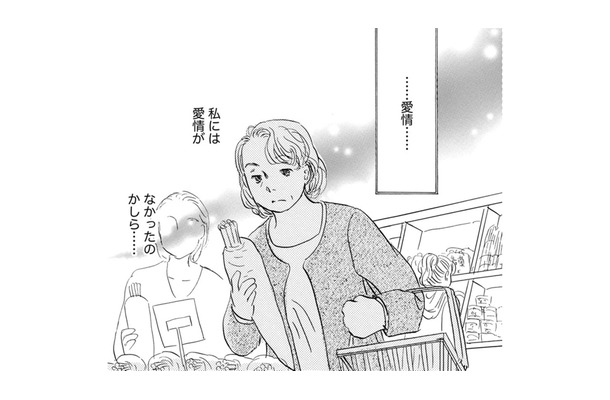 家政婦の依頼人にも家族にも、私は愛情がなかったのかな【お茶の間の時間 #11】