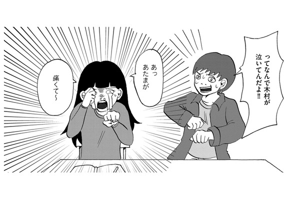 幻痛…誰にも殴られていないのに、突然殴られたように痛む【統合失調症日記 #22】