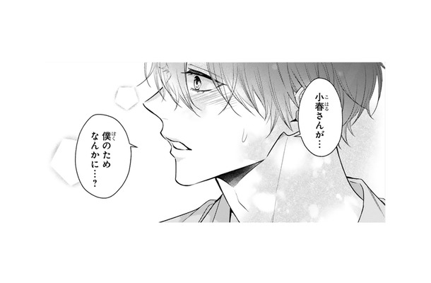 「友達」は断りの常套句、それ以下の「知人」は可能性ゼロ!? 小説家は彼女の優しさを拒絶する【黒崎さんの一途な愛がとまらない  #13】