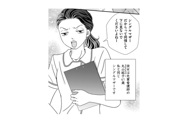 38歳シンママ看護師、41歳シンママ同僚の「シンママ同志意識」がめんどくさすぎる【SNS監視ママ #９】