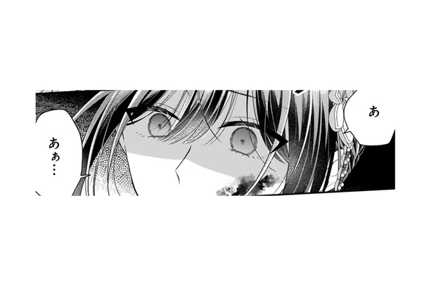 「なんであんたがここにいるのよ」ついに妹と対面！冷たい声で私をどこまでも侮辱するのね…【龍の巫女の嫁入り #15】