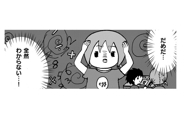 13歳、小1・小2のいとこの勉強をみるも、2ケタの足し算がまったくわからない！【幼稚園から不登校の私 #33】