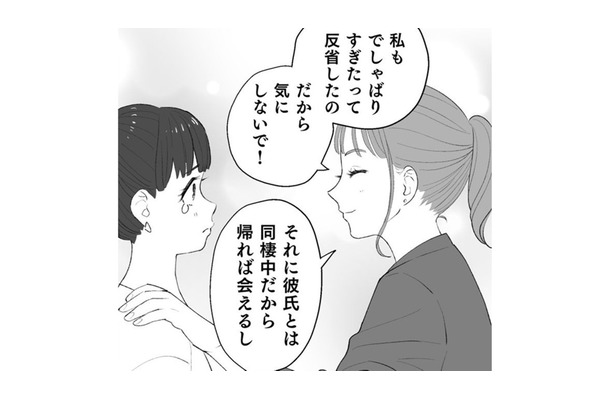 私生活を脚色中…「彼氏と同棲」じゃなくて本当は「弟と同居」中【授かり疑似婚 #１】
