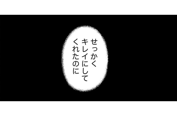 「ほんとバカみたい」ママ友がメイクしてくれたのに、ワインも用意したのに、レス夫は酔って帰ってきた【SNSから始まる婚外恋愛 #９】