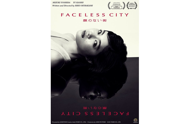 『顔のない街』（C）2025 TOHO CO., LTD.