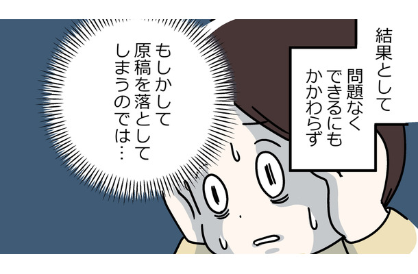 更年期世代の働く女性が「自信を喪失する」原因、この「記憶の問題」はとても大きいと思う